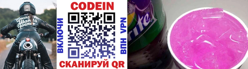 Codein напиток Lean (лин) Купить Уяр