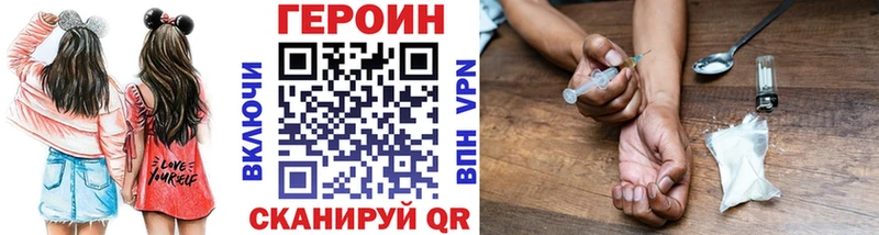 Героин VHQ  Купить закладки  Уяр 