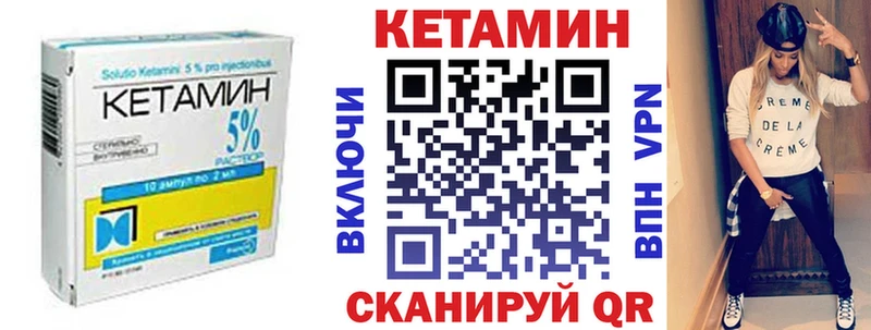 Купить закладки  Уяр  Кетамин VHQ 