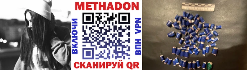 МЕТАДОН кристалл  Купить закладки  Уяр 